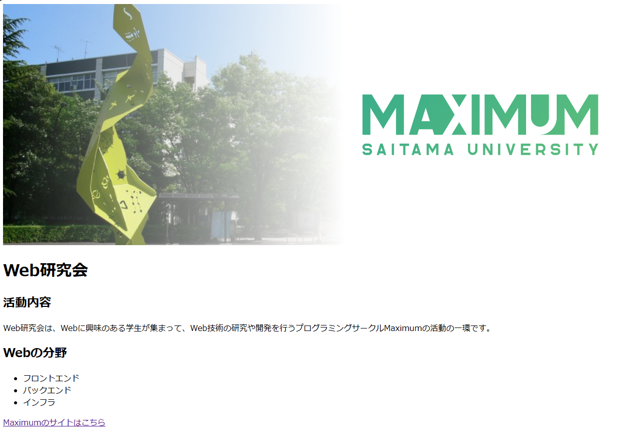 HTMLのみのサイトのプレビュー