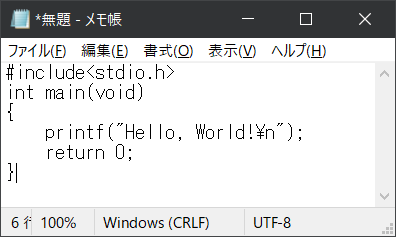 メモ帳 c言語 ショップ 表示